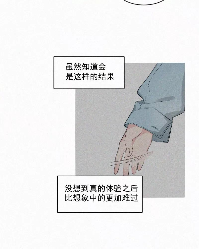 《顾事与你：值日300天》第46话 多余 第5页