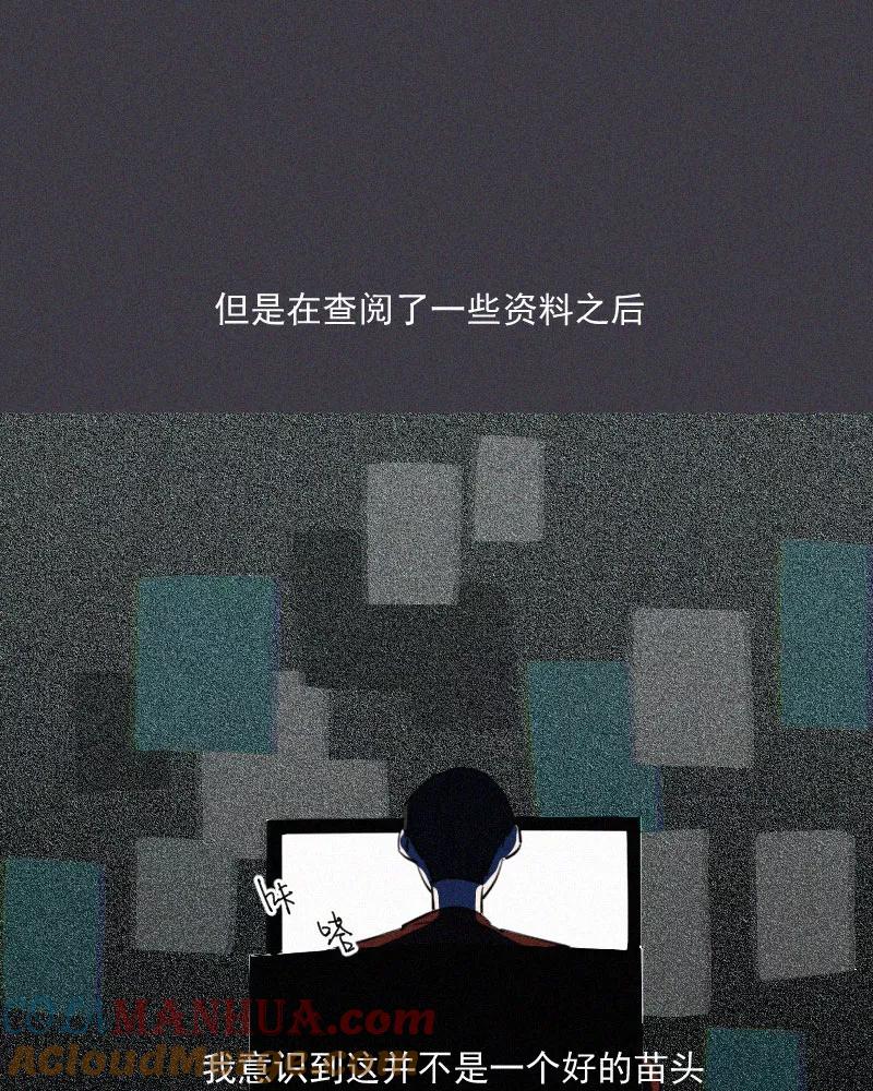《顾事与你：值日300天》第46话 多余 第16页