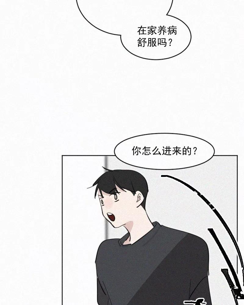 《顾事与你：值日300天》第46话 多余 第45页
