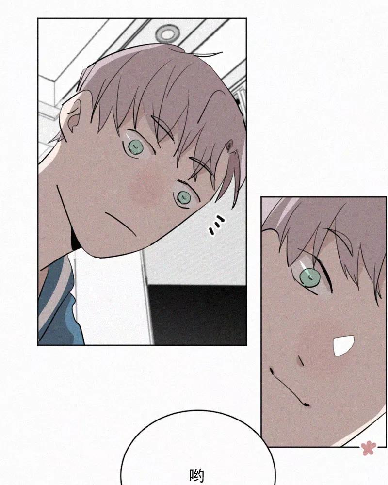 《顾事与你：值日300天》第46话 多余 第44页