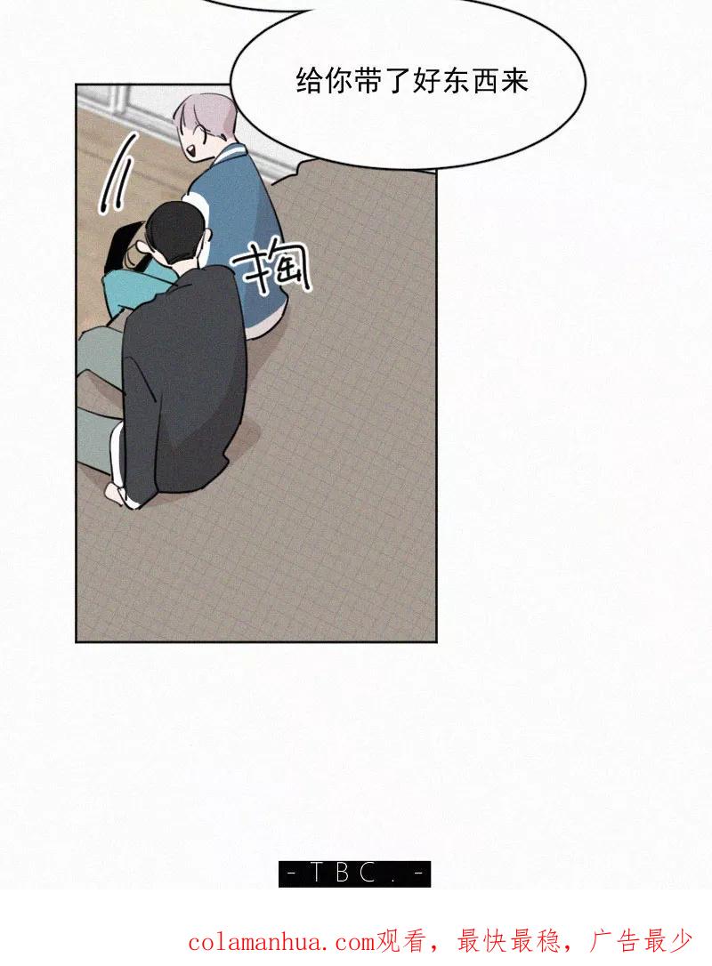 《顾事与你：值日300天》第46话 多余 第47页