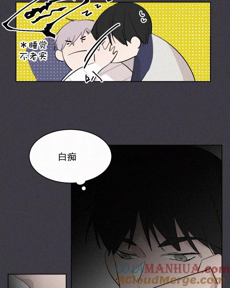 《顾事与你：值日300天》第46话 多余 第28页