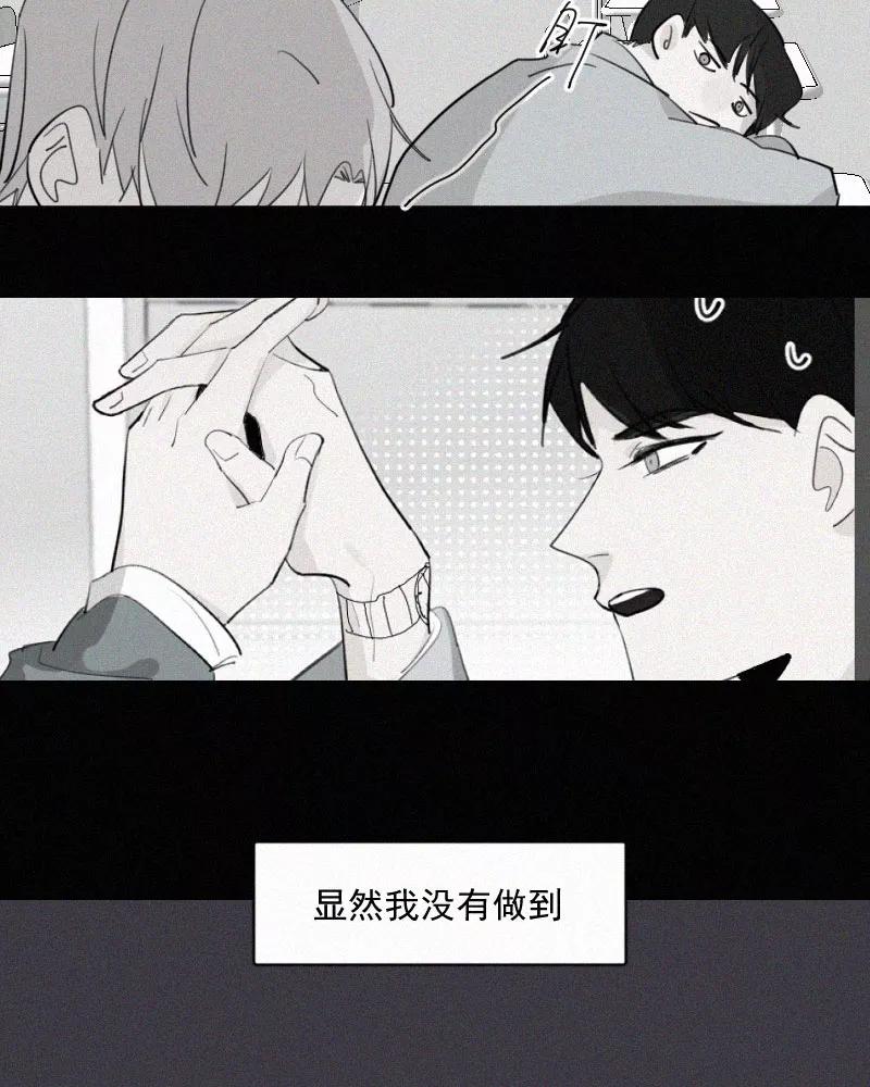 《顾事与你：值日300天》第46话 多余 第24页