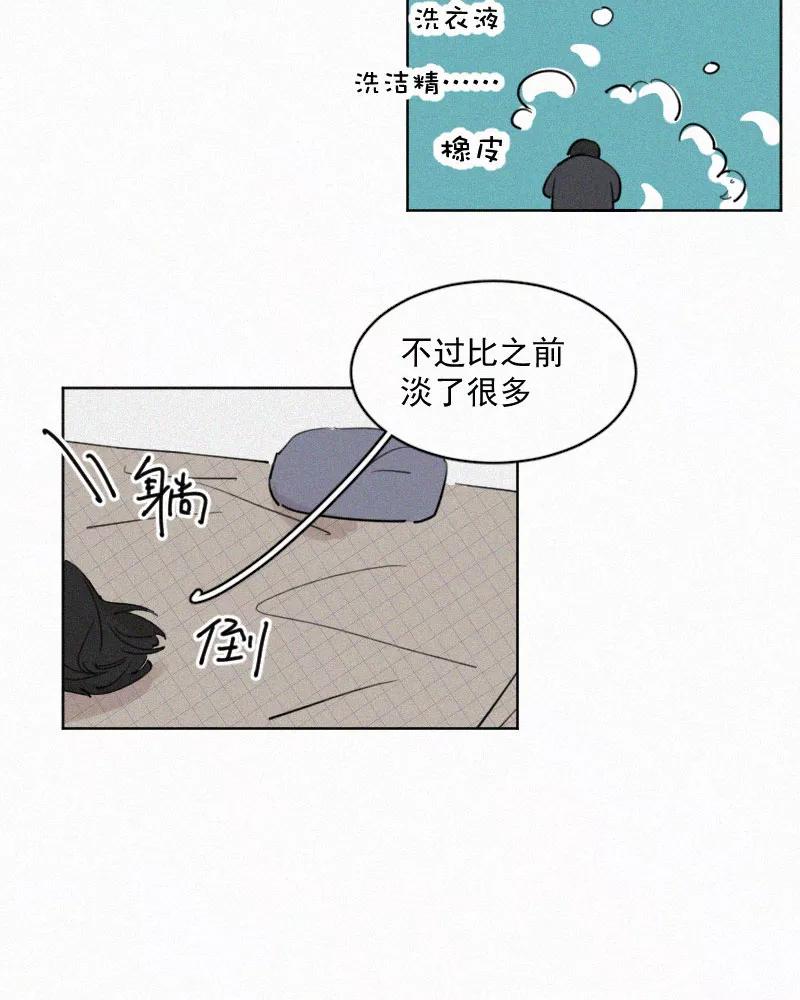《顾事与你：值日300天》第46话 多余 第32页