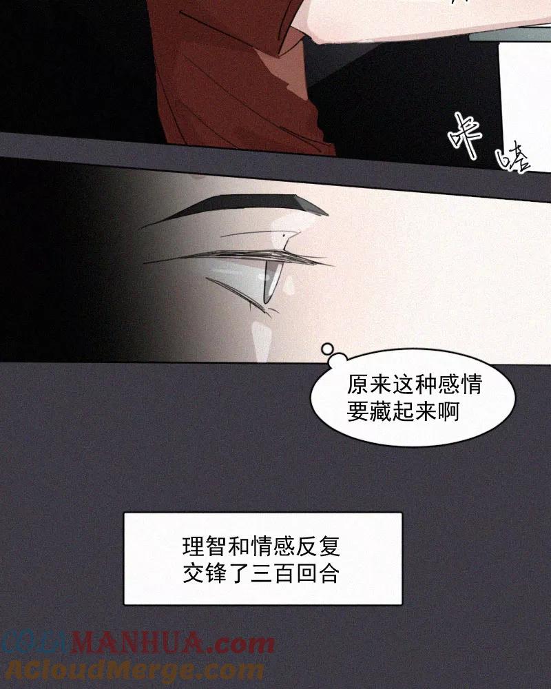 《顾事与你：值日300天》第46话 多余 第19页