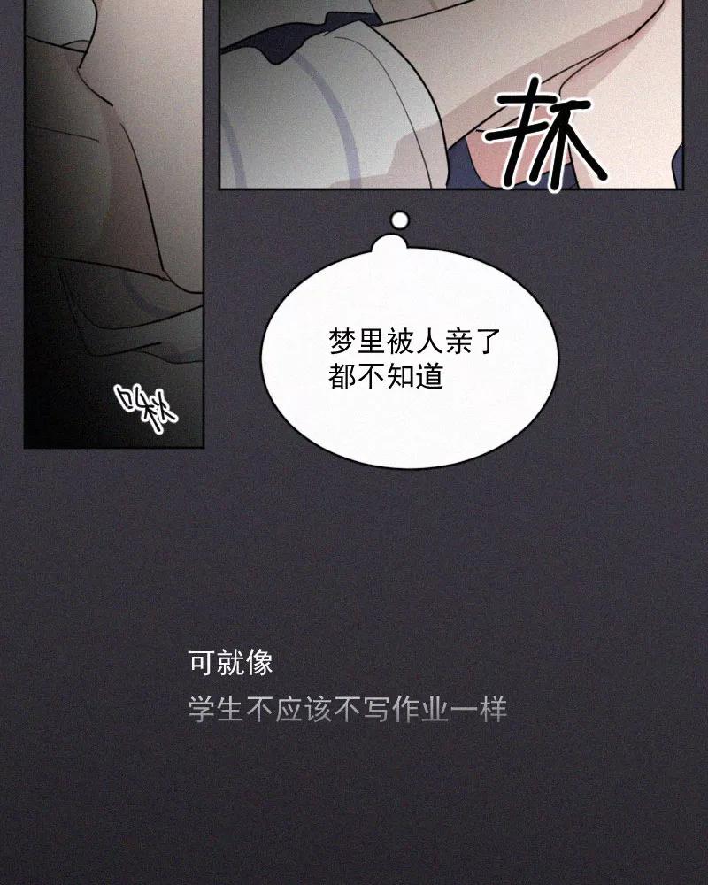 《顾事与你：值日300天》第46话 多余 第29页