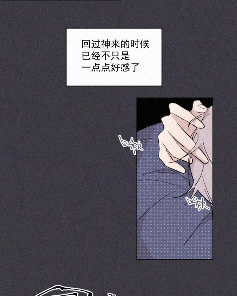 《顾事与你：值日300天》第46话 多余 第27页