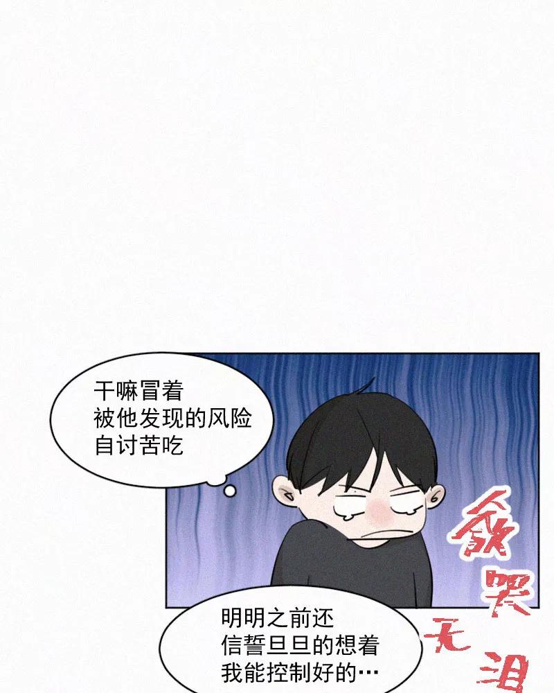 《顾事与你：值日300天》第46话 多余 第6页