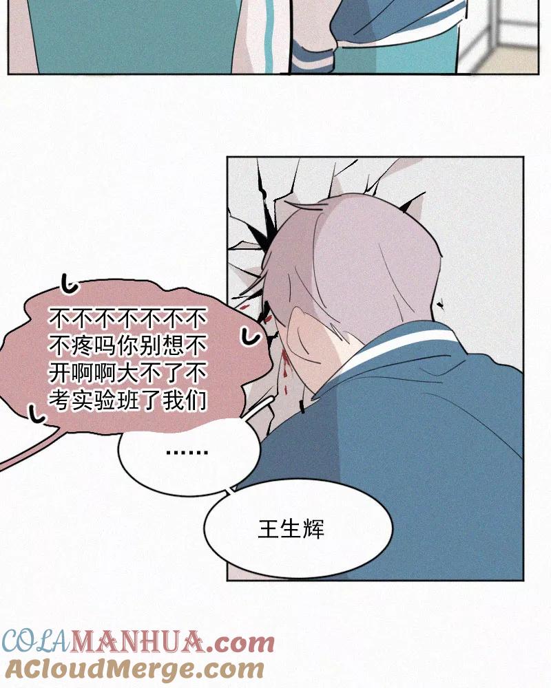 《顾事与你：值日300天》第47话 每天都很开心 第49页