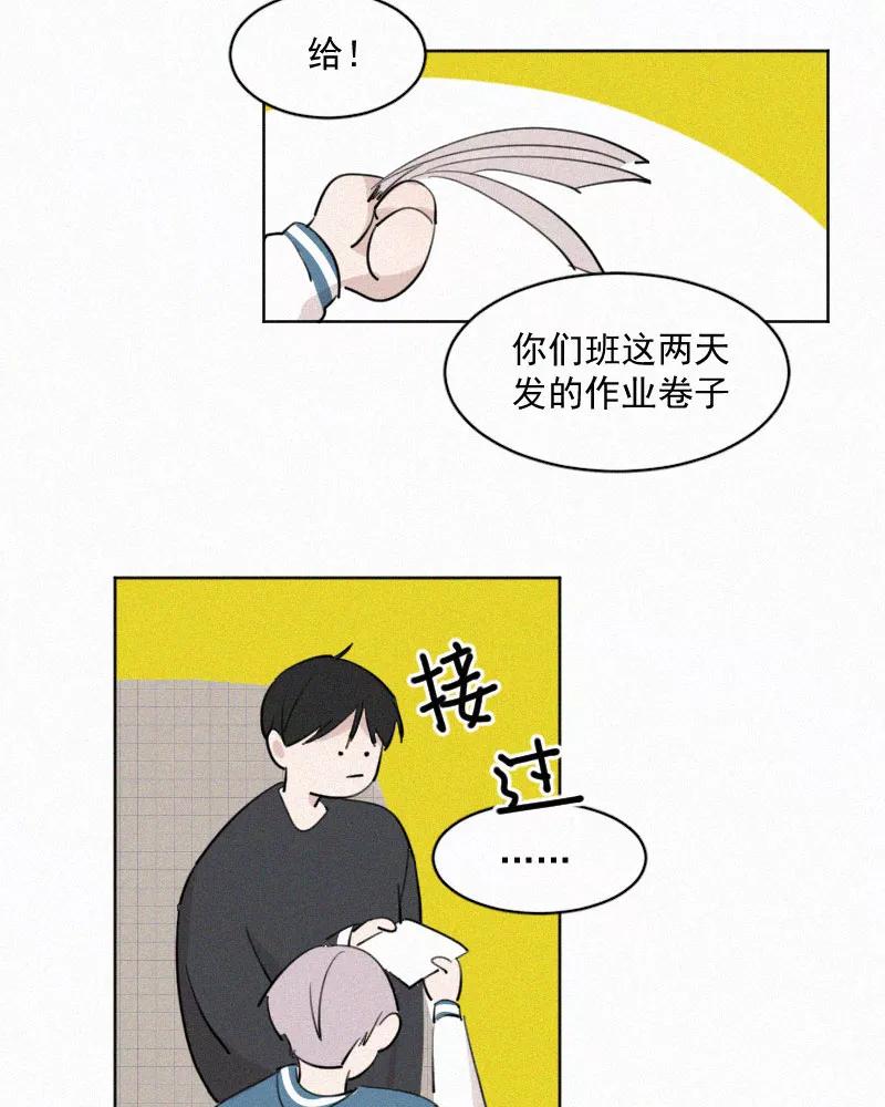 《顾事与你：值日300天》第47话 每天都很开心 第6页