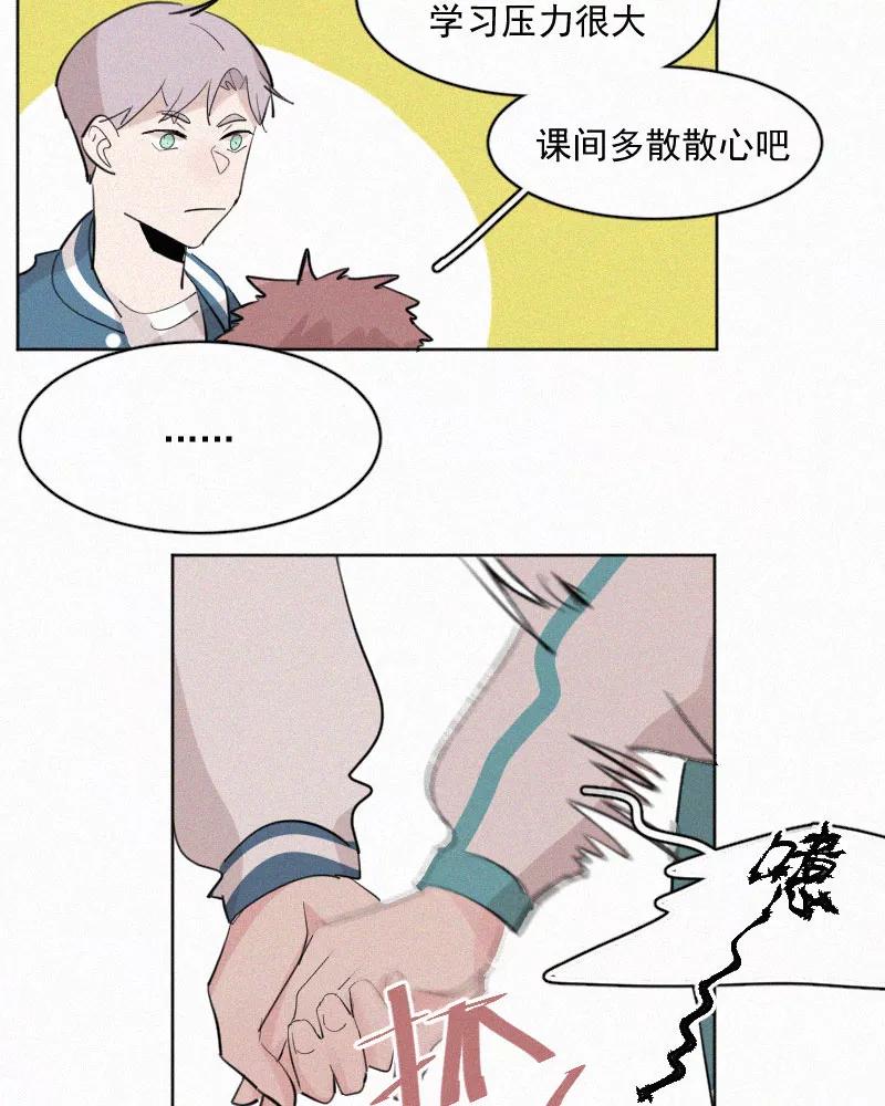 《顾事与你：值日300天》第47话 每天都很开心 第38页