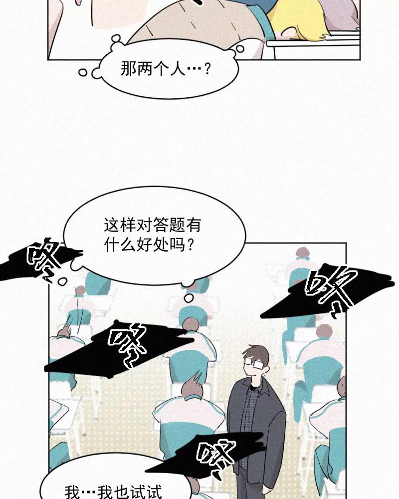 《顾事与你：值日300天》第47话 每天都很开心 第30页