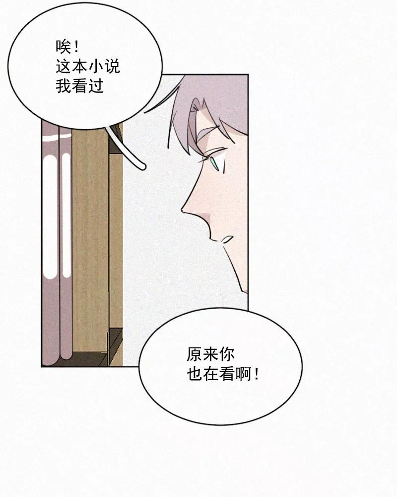 《顾事与你：值日300天》第47话 每天都很开心 第12页
