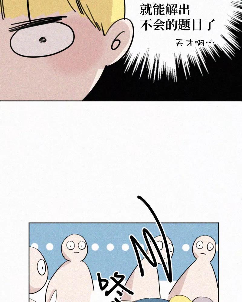 《顾事与你：值日300天》第47话 每天都很开心 第29页