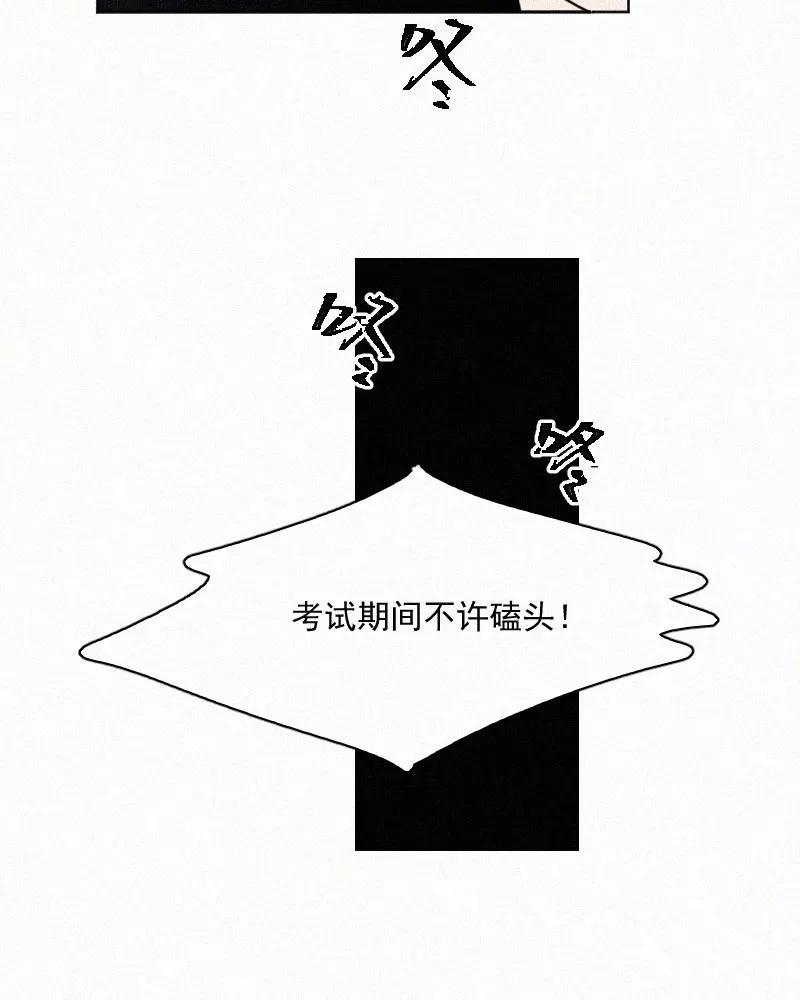 《顾事与你：值日300天》第47话 每天都很开心 第32页