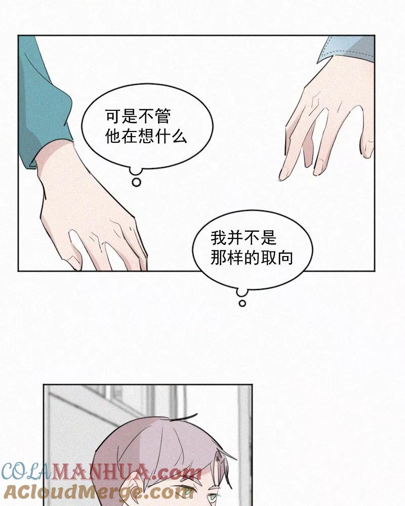 《顾事与你：值日300天》第47话 每天都很开心 第46页