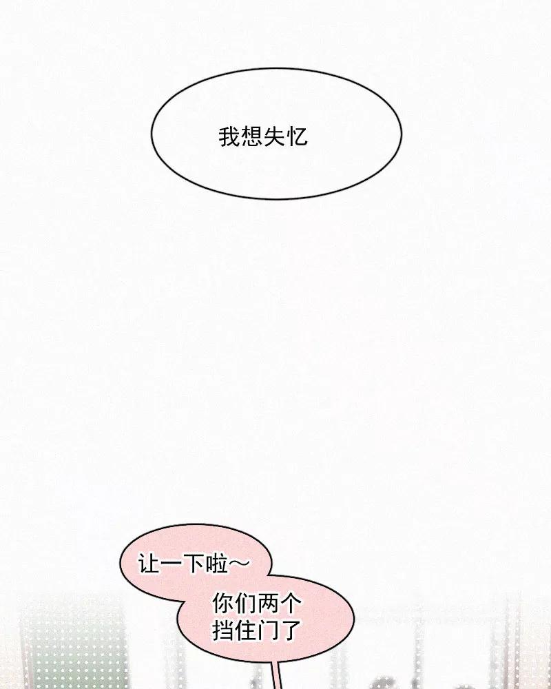 《顾事与你：值日300天》第47话 每天都很开心 第50页