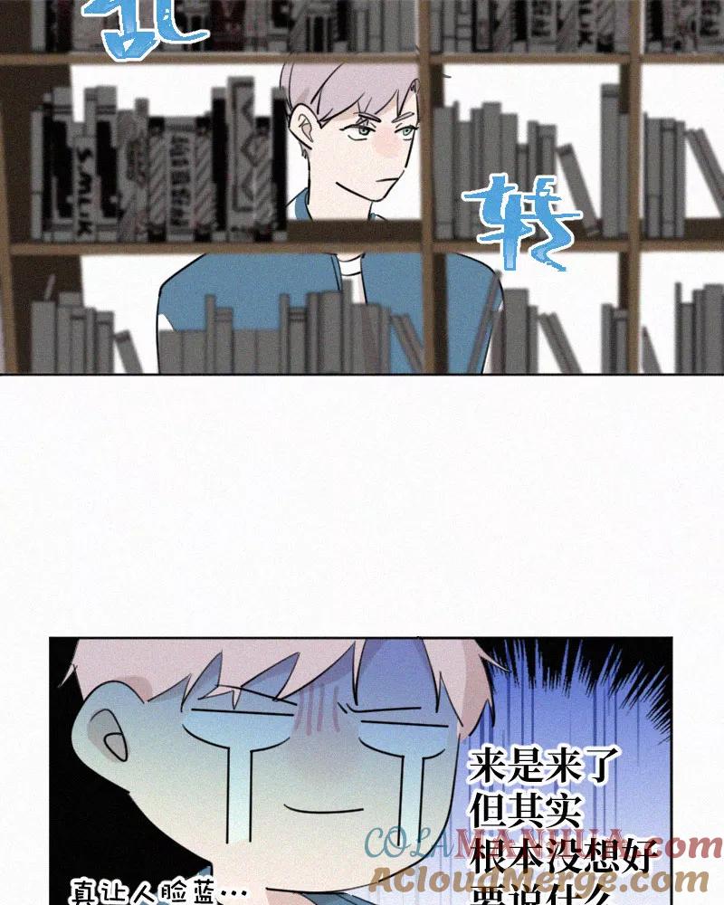 《顾事与你：值日300天》第47话 每天都很开心 第10页