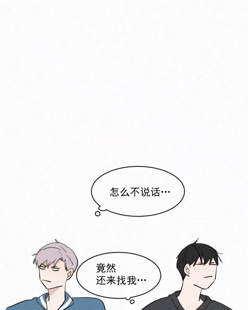 《顾事与你：值日300天》第47话 每天都很开心 第3页
