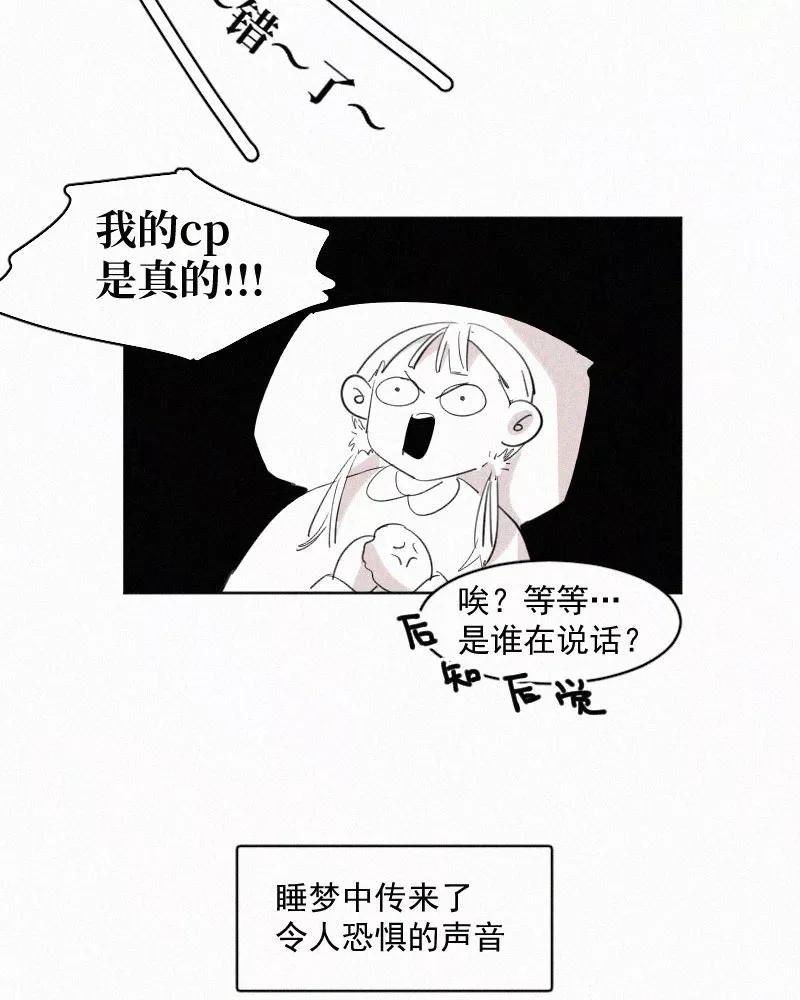 《顾事与你：值日300天》第47话 每天都很开心 第59页