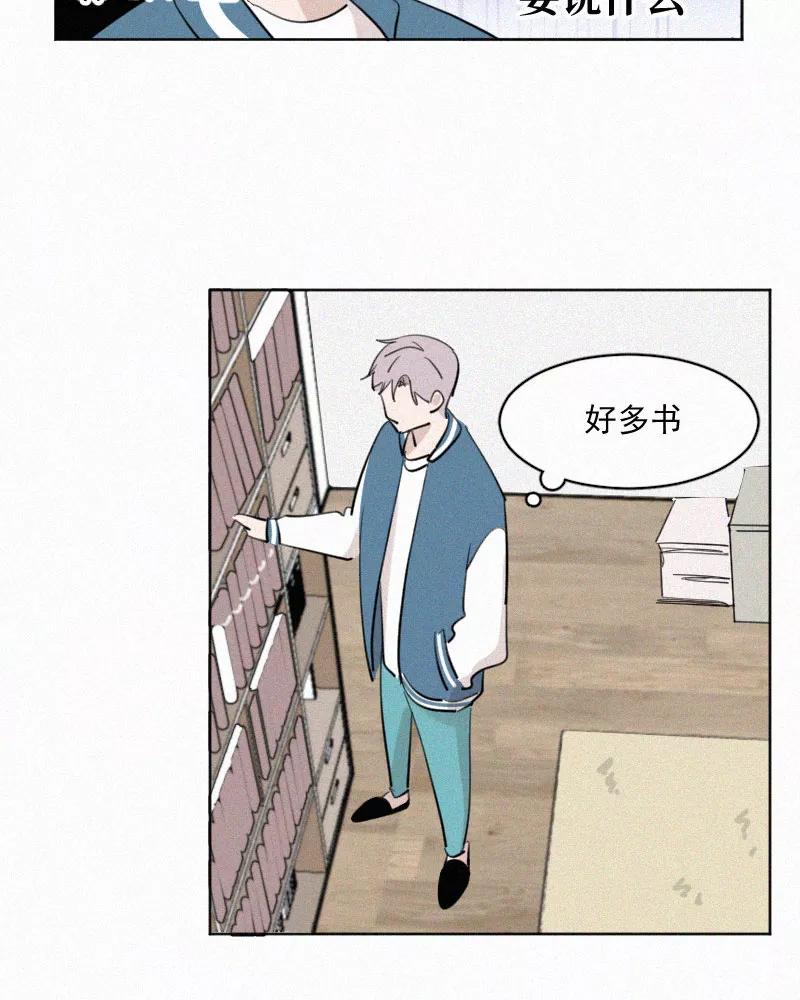 《顾事与你：值日300天》第47话 每天都很开心 第11页