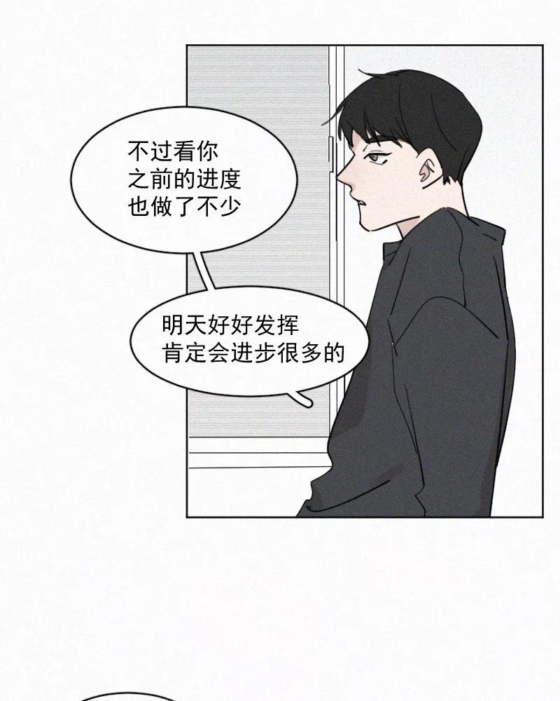 《顾事与你：值日300天》第47话 每天都很开心 第17页