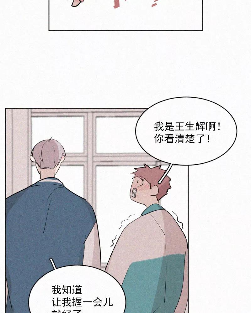 《顾事与你：值日300天》第47话 每天都很开心 第39页
