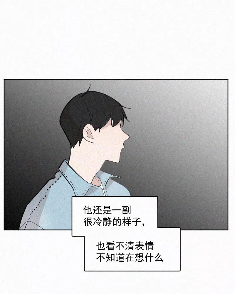 《顾事与你：值日300天》第47话 每天都很开心 第45页