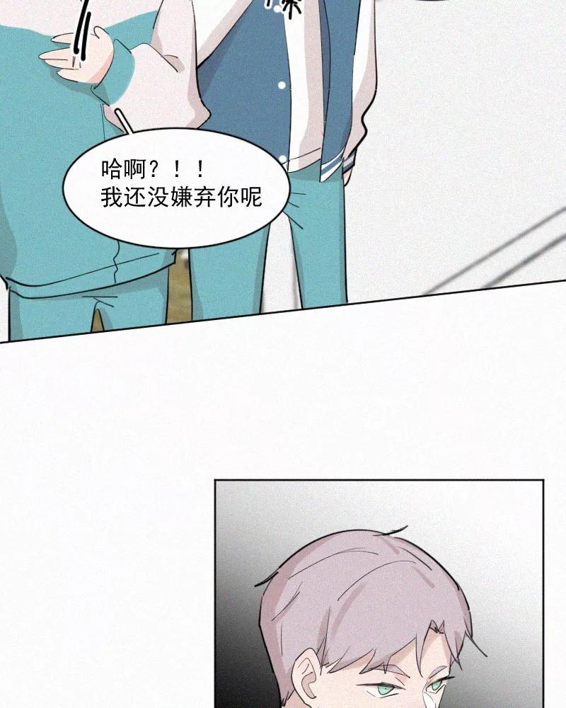 《顾事与你：值日300天》第47话 每天都很开心 第42页