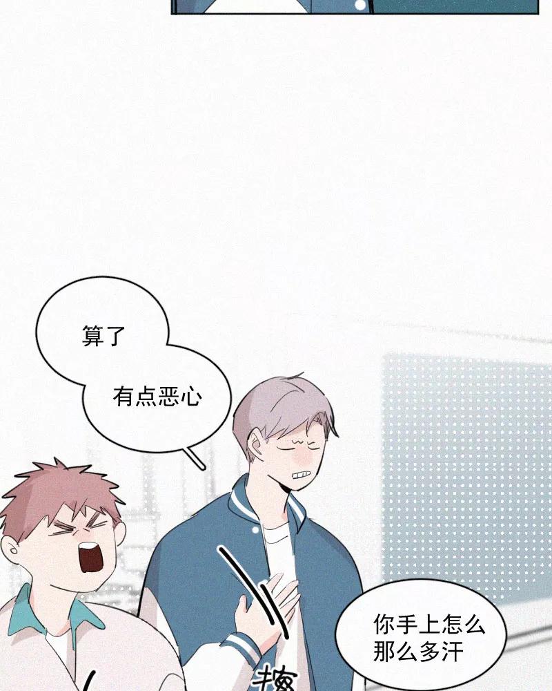 《顾事与你：值日300天》第47话 每天都很开心 第41页