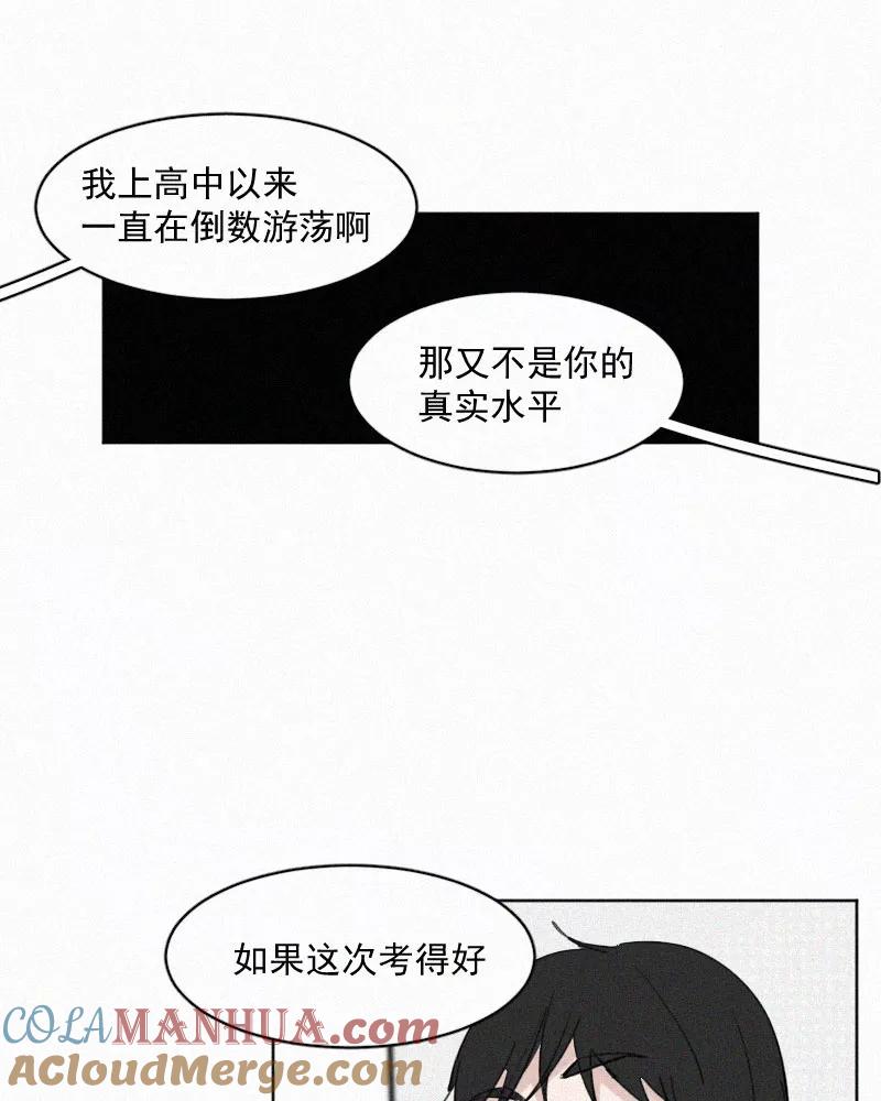 《顾事与你：值日300天》第47话 每天都很开心 第19页