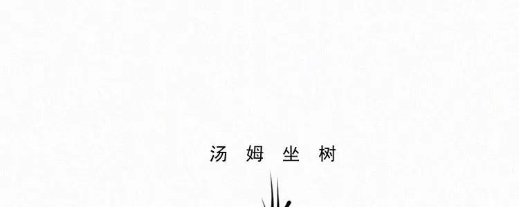 《顾事与你：值日300天》第4话 检查单（1） 第106页