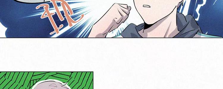 《顾事与你：值日300天》第4话 检查单（1） 第87页
