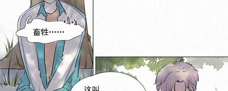 《顾事与你：值日300天》第4话 检查单（1） 第19页