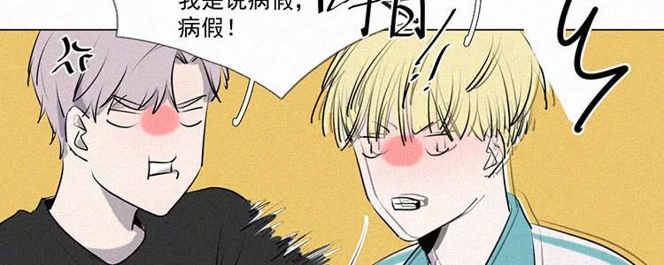 《顾事与你：值日300天》第4话 检查单（1） 第44页