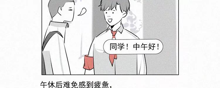 《顾事与你：值日300天》第4话 检查单（1） 第64页