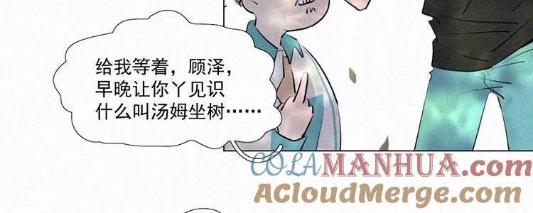 《顾事与你：值日300天》第4话 检查单（1） 第21页