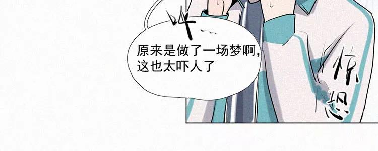 《顾事与你：值日300天》第4话 检查单（1） 第74页