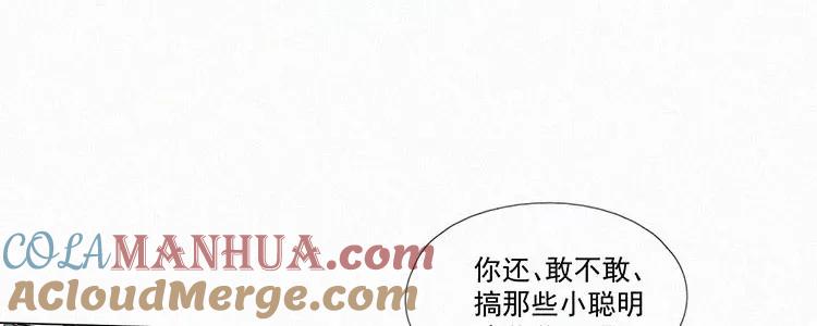 《顾事与你：值日300天》第4话 检查单（1） 第9页