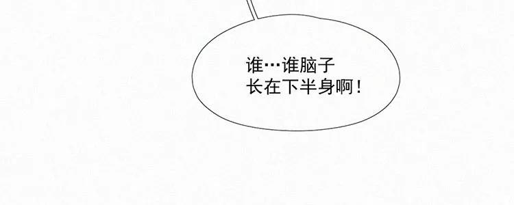 《顾事与你：值日300天》第4话 检查单（1） 第51页