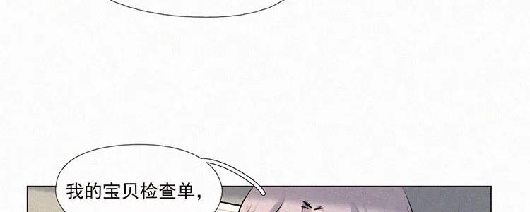 《顾事与你：值日300天》第4话 检查单（1） 第95页