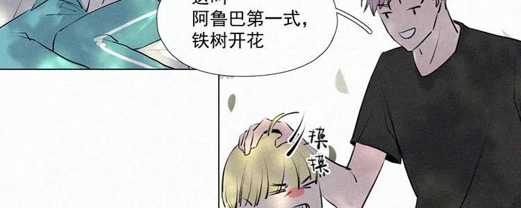 《顾事与你：值日300天》第4话 检查单（1） 第20页