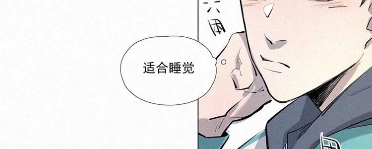 《顾事与你：值日300天》第4话 检查单（1） 第83页
