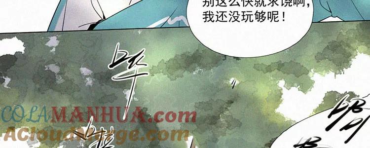 《顾事与你：值日300天》第4话 检查单（1） 第13页