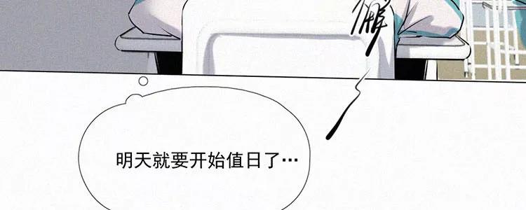 《顾事与你：值日300天》第4话 检查单（1） 第94页
