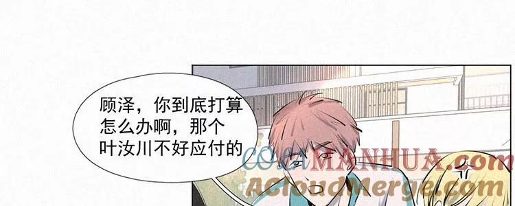 《顾事与你：值日300天》第4话 检查单（1） 第29页
