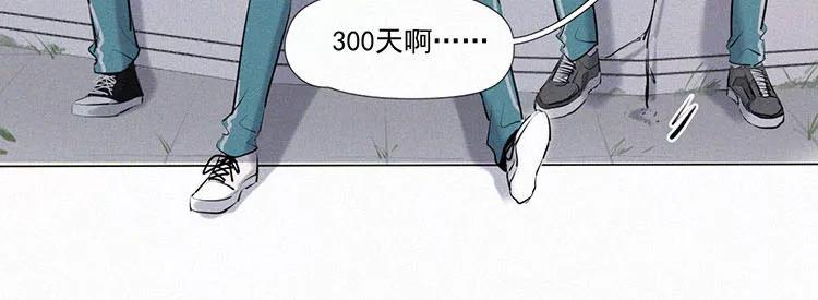 《顾事与你：值日300天》第4话 检查单（1） 第28页