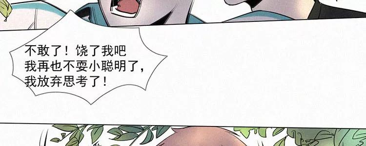 《顾事与你：值日300天》第4话 检查单（1） 第11页