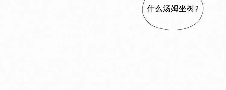 《顾事与你：值日300天》第4话 检查单（1） 第23页