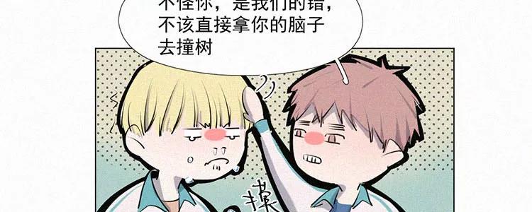 《顾事与你：值日300天》第4话 检查单（1） 第47页